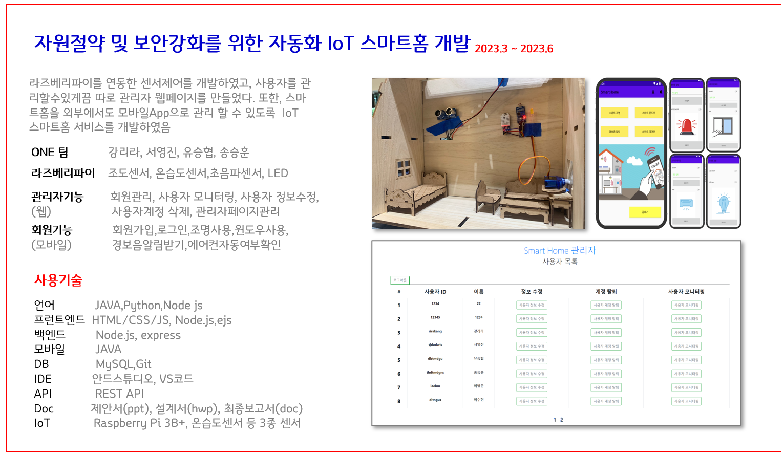 프로젝트 상세내용