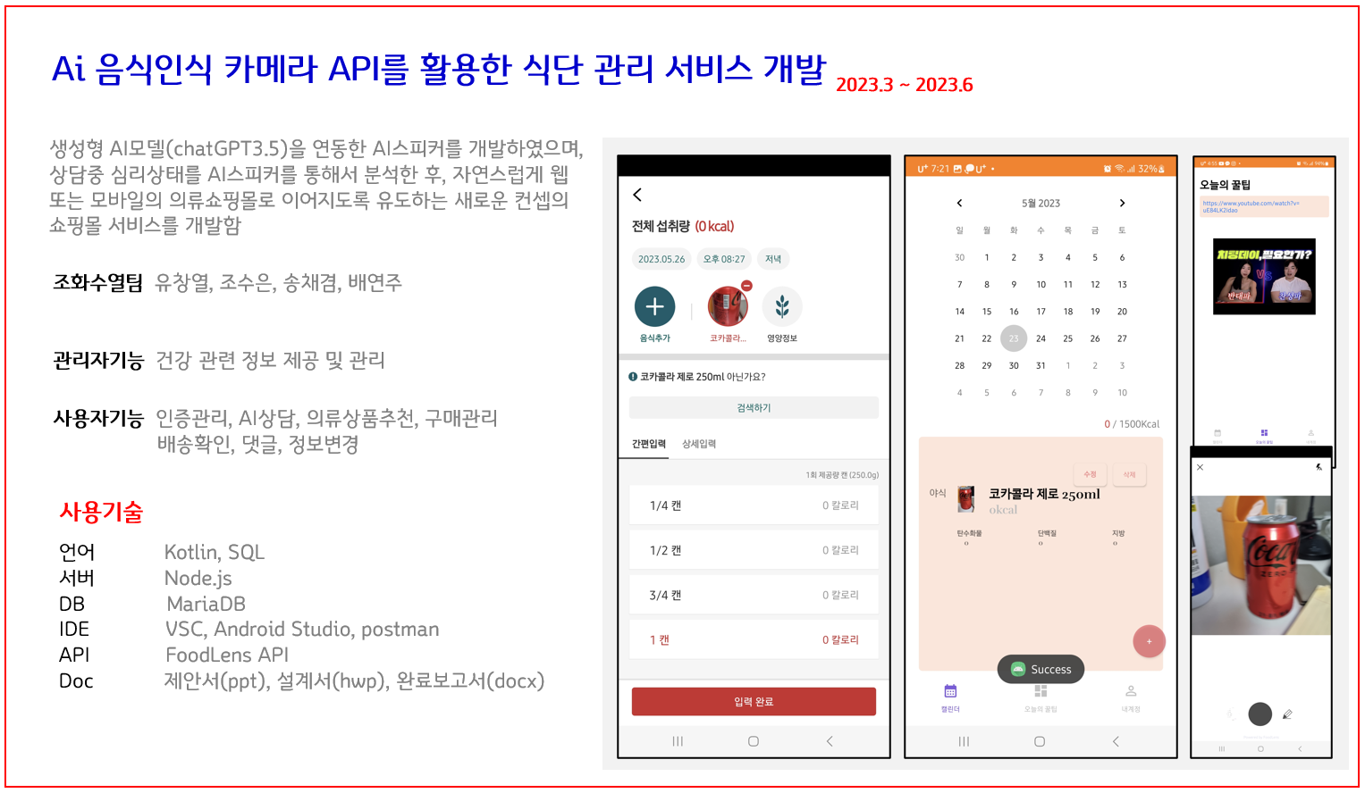 프로젝트 상세내용