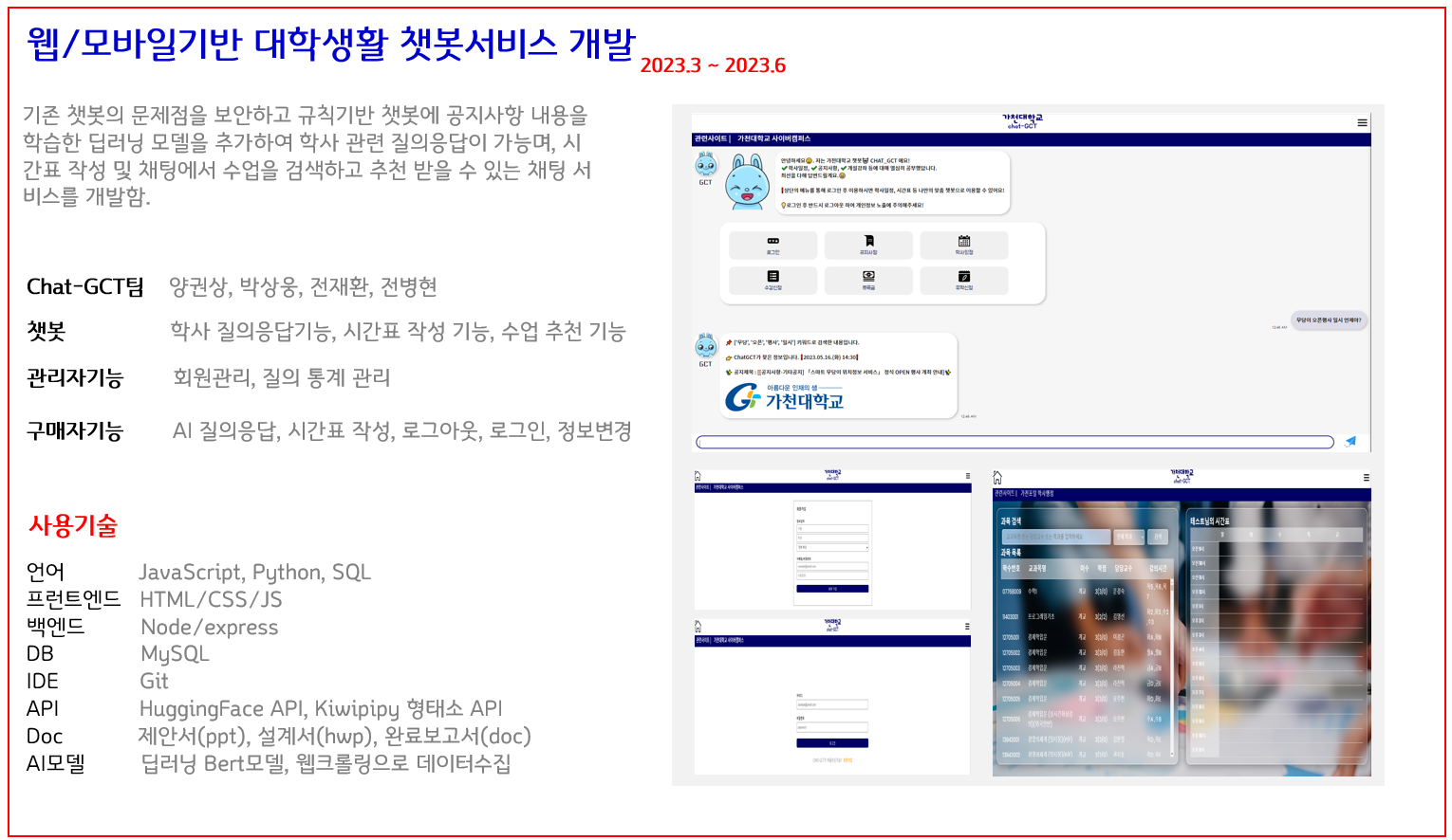 프로젝트 상세내용