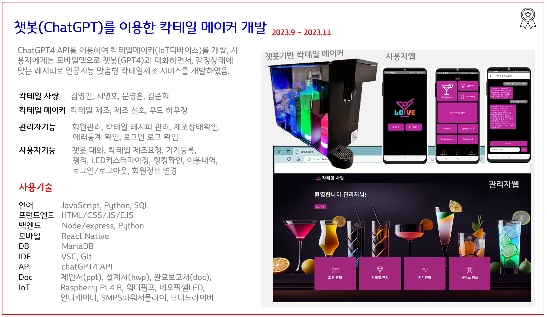 프로젝트 상세내용