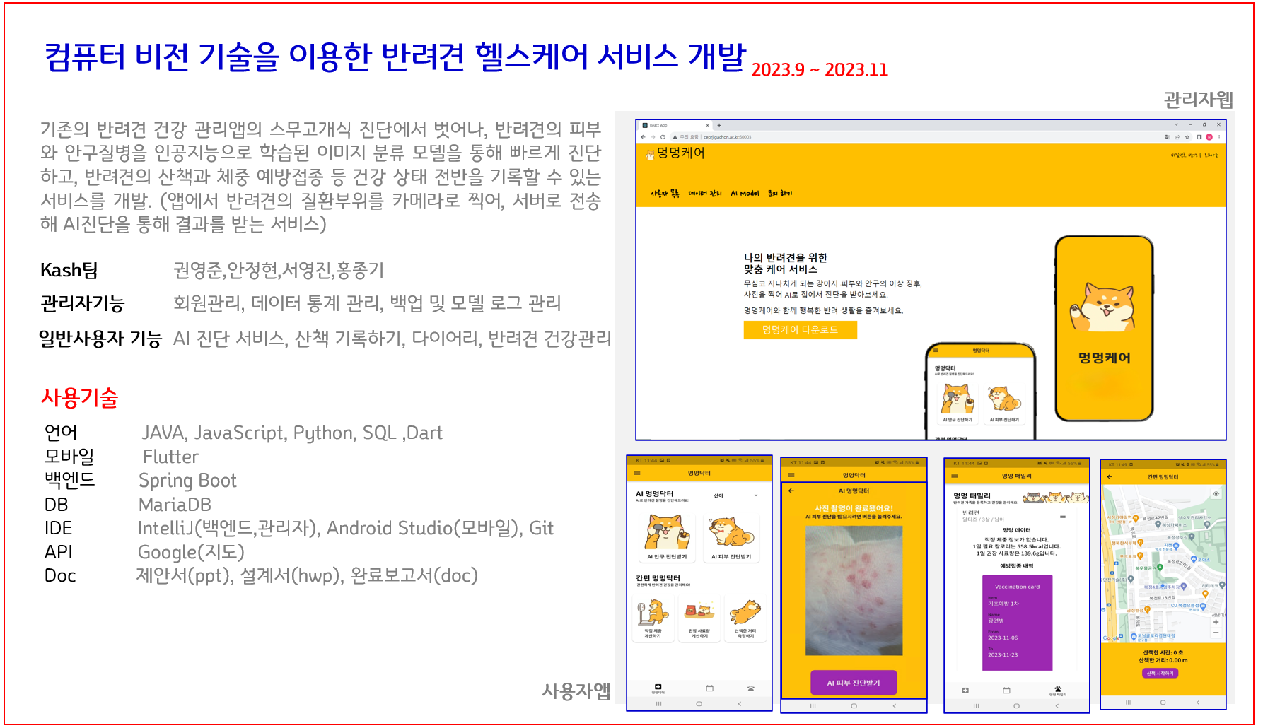 프로젝트 상세내용