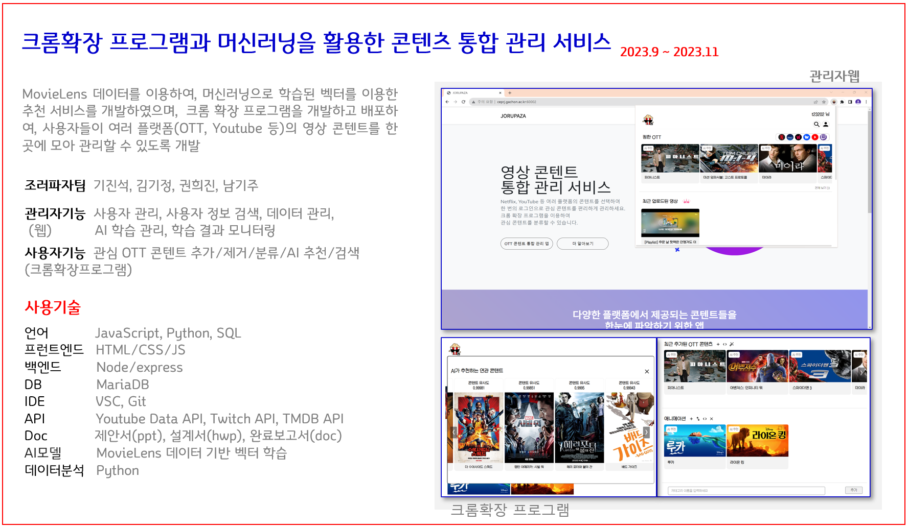 프로젝트 상세내용