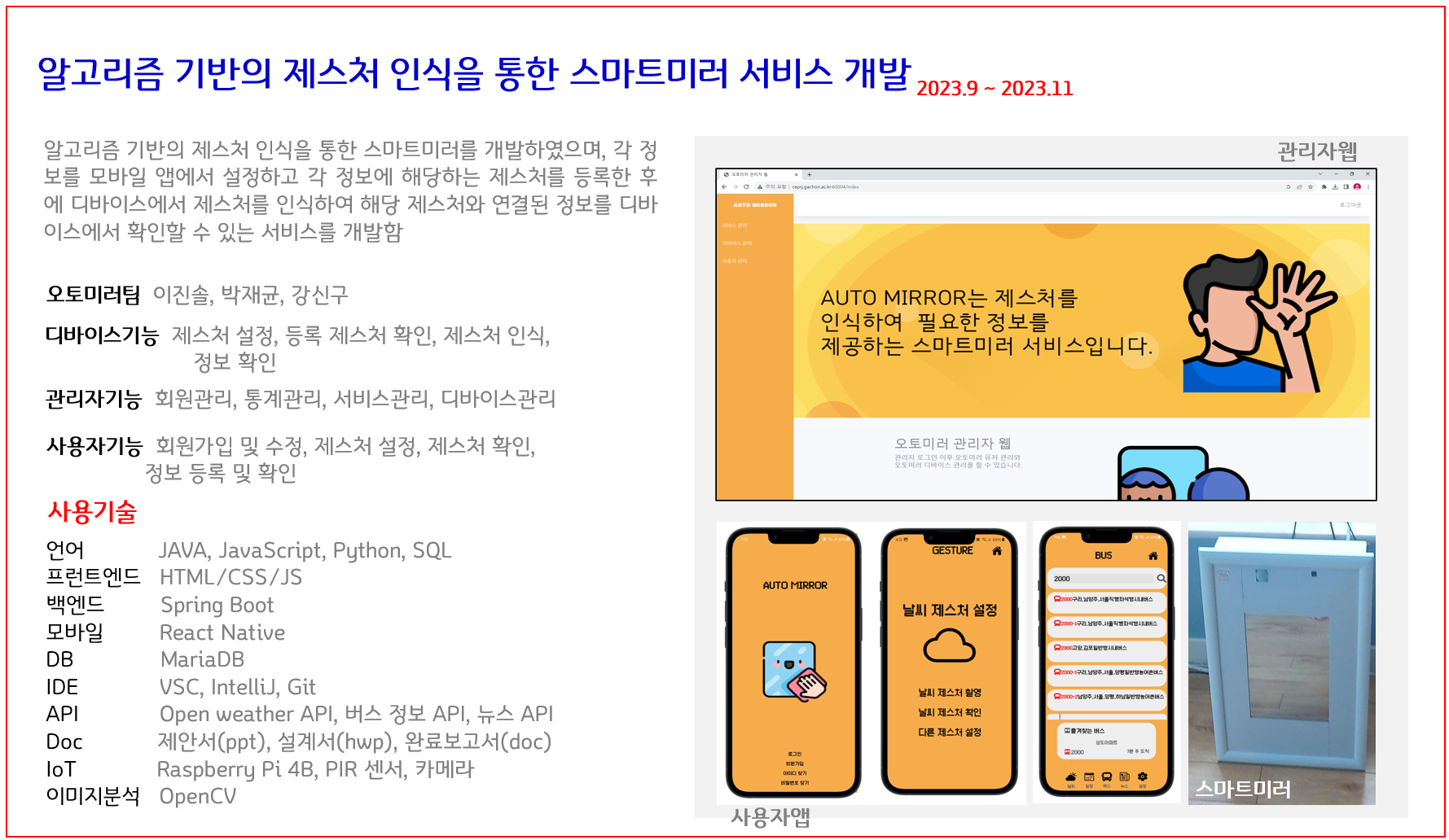 프로젝트 상세내용