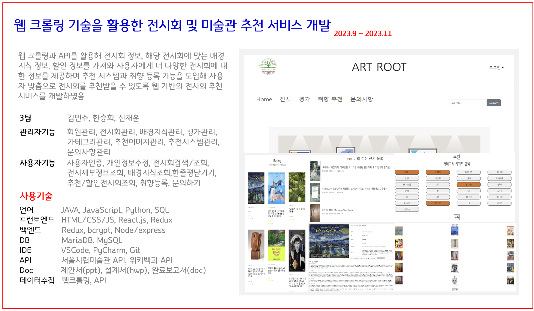 프로젝트 상세내용