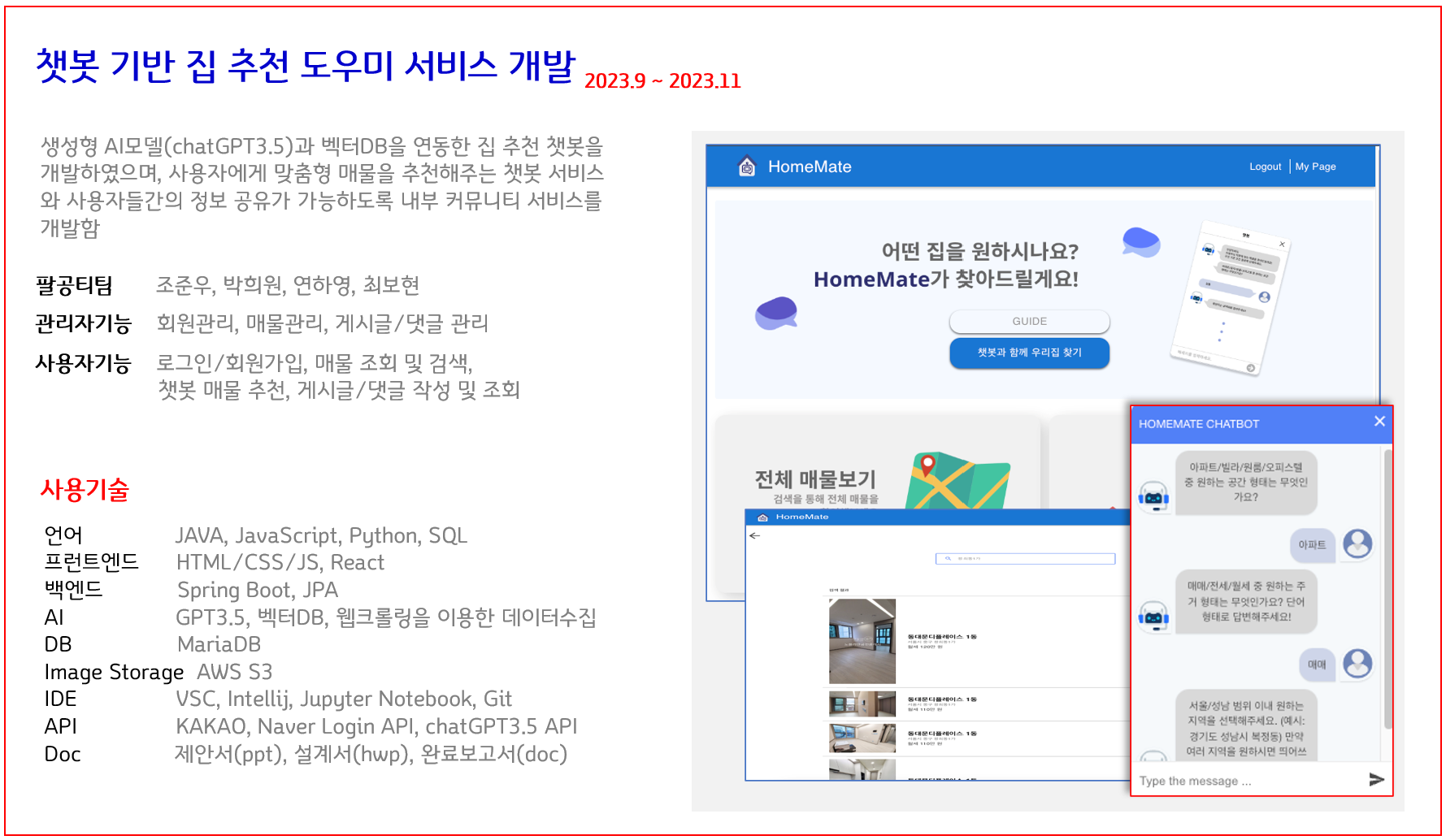 프로젝트 상세내용
