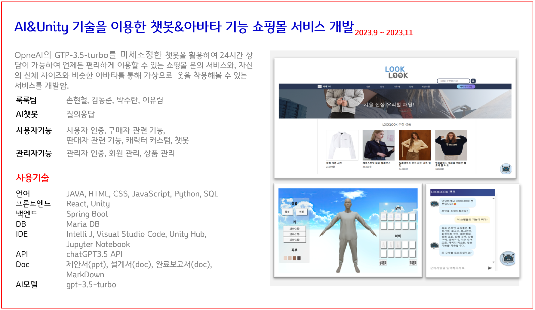 프로젝트 상세내용