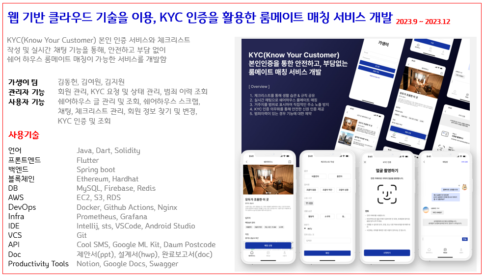 프로젝트 상세내용