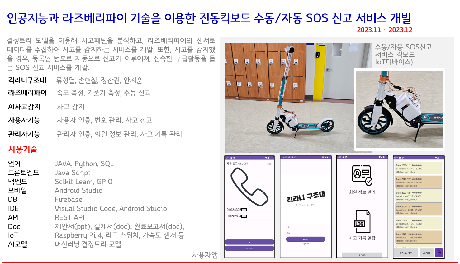 프로젝트 상세내용
