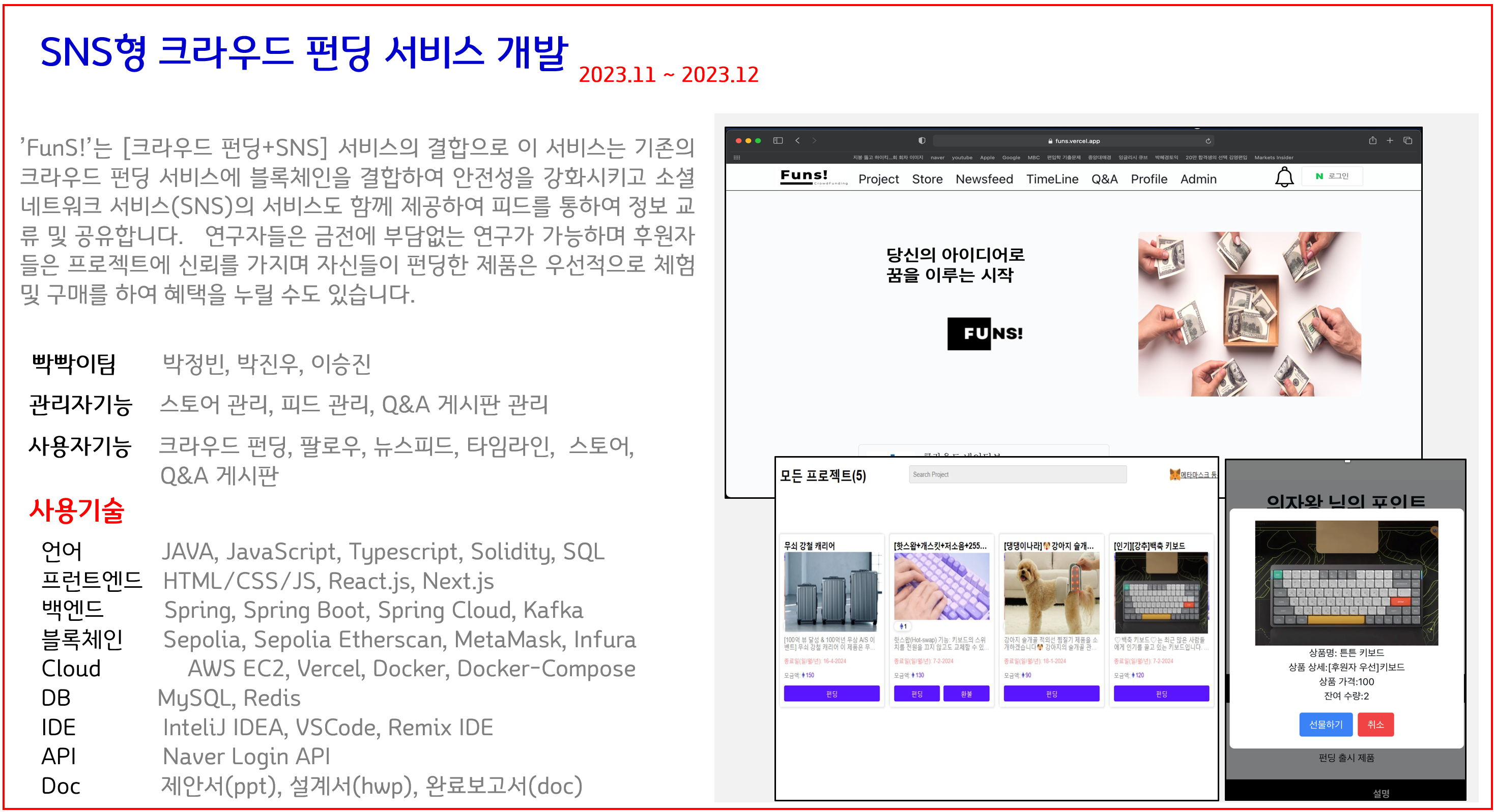 프로젝트 상세내용