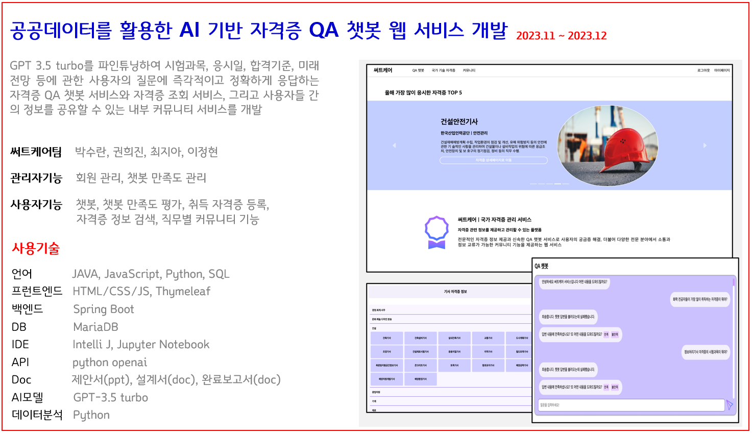 프로젝트 상세내용