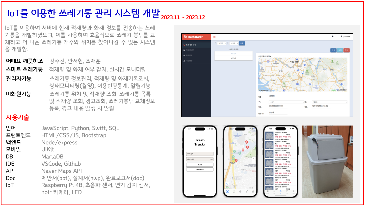 프로젝트 상세내용