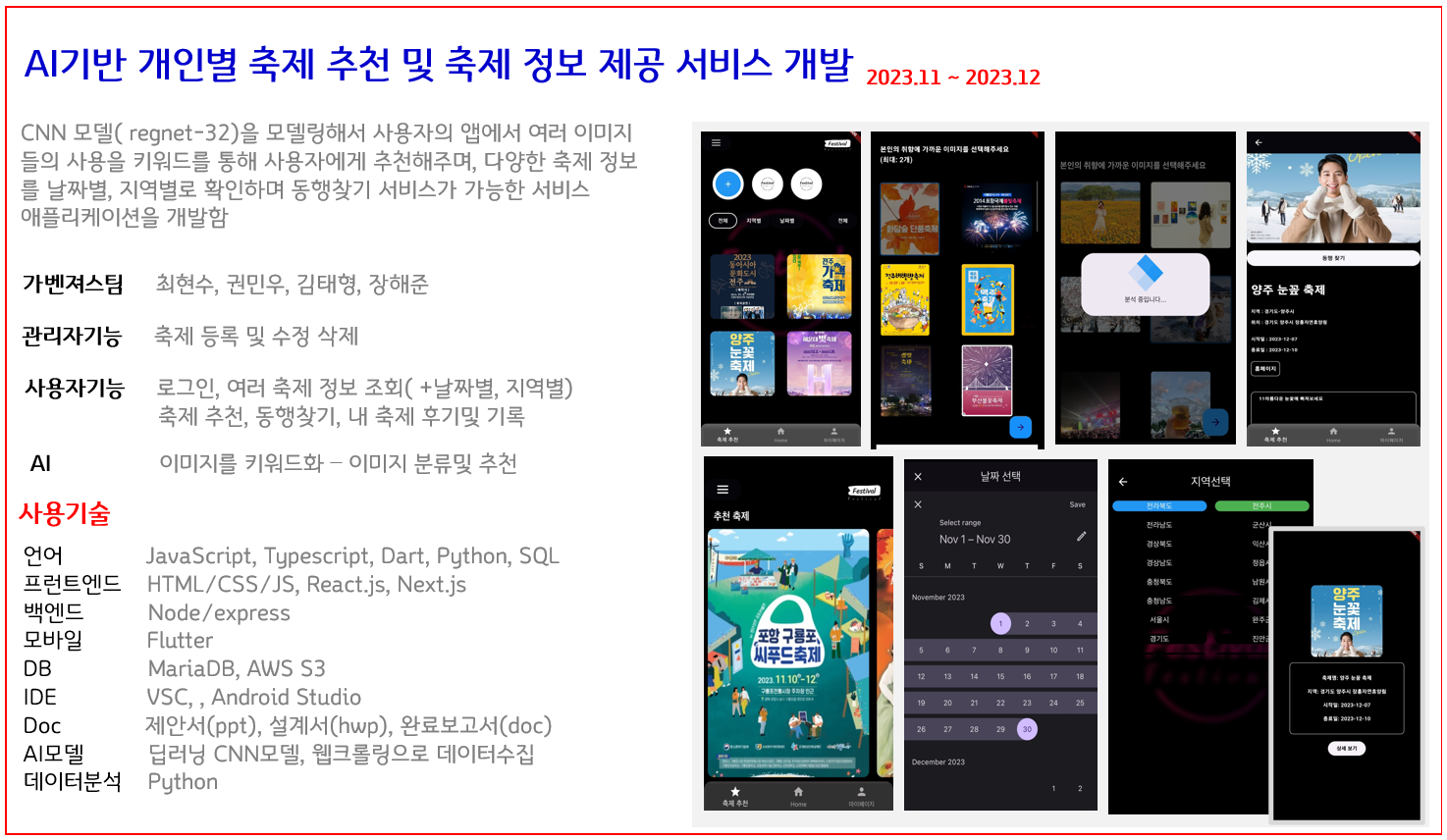 프로젝트 상세내용