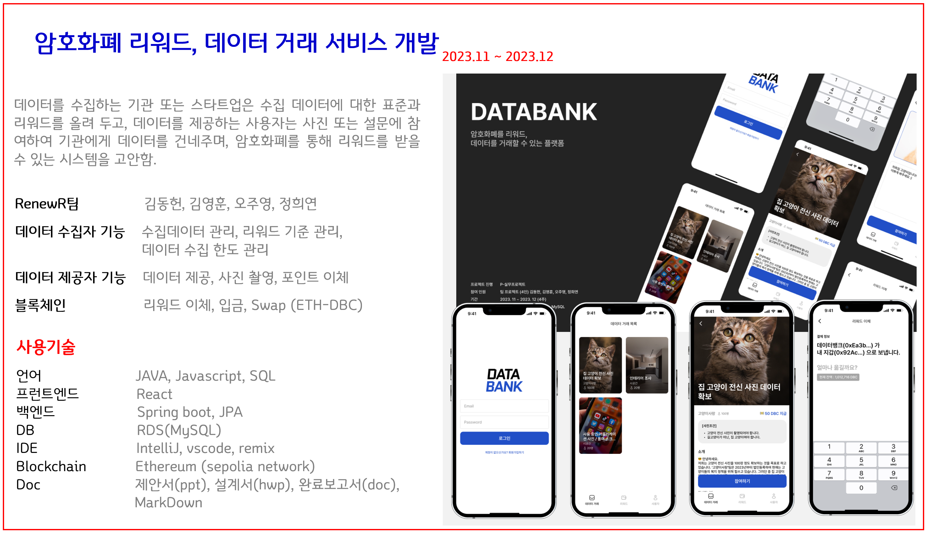 프로젝트 상세내용