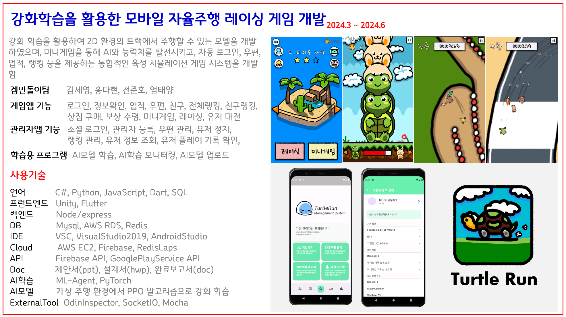 프로젝트 상세내용