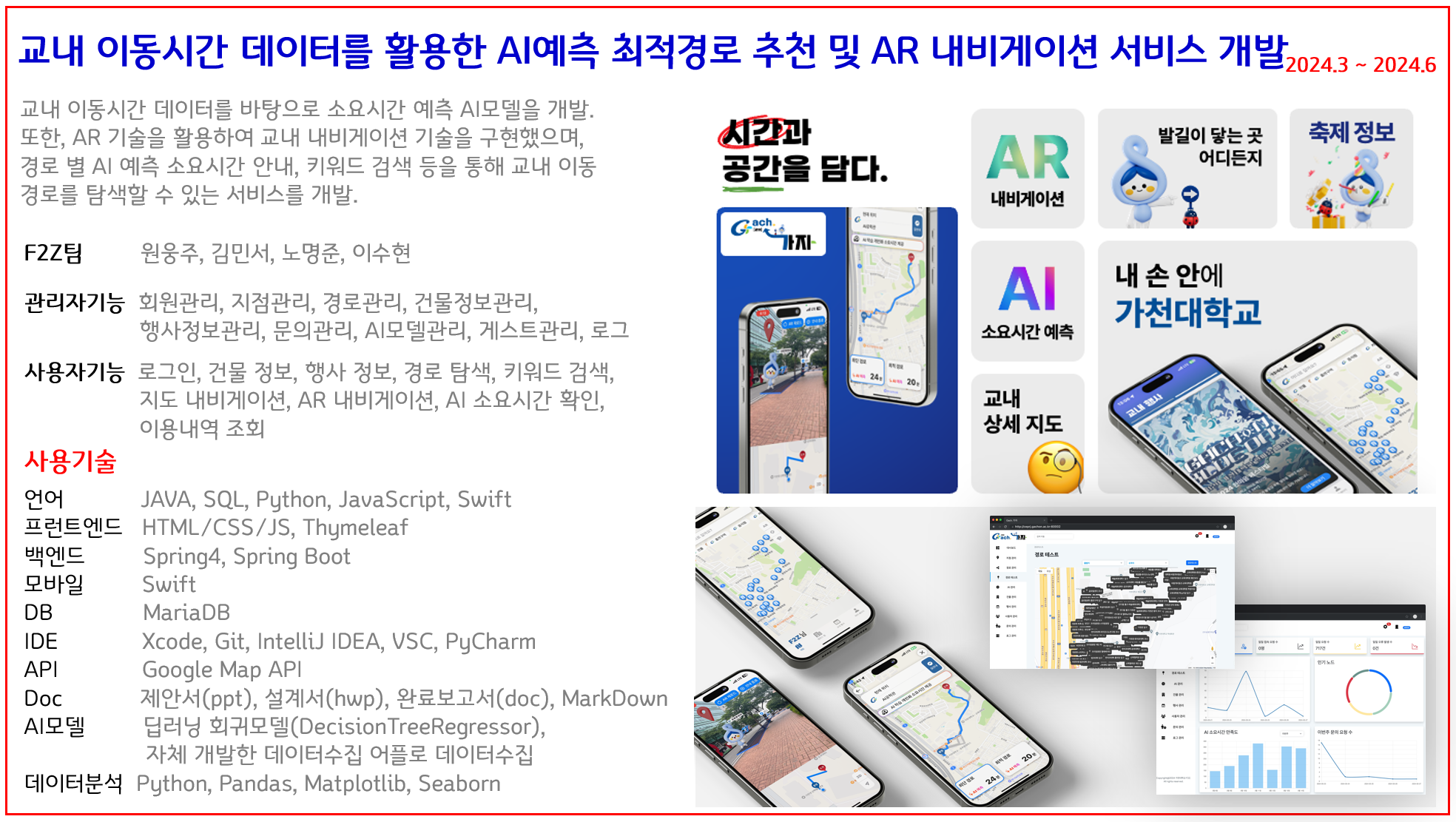 프로젝트 상세내용