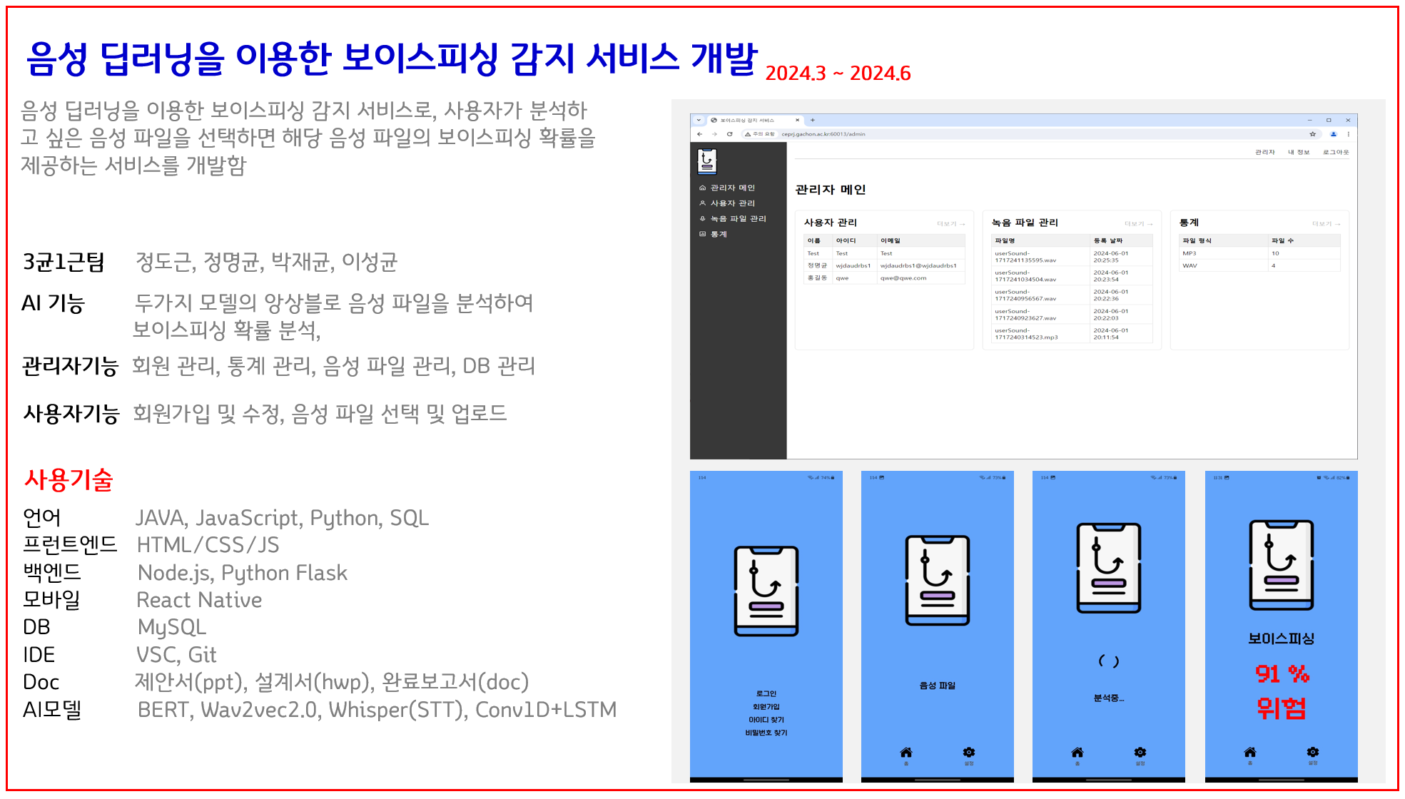 프로젝트 상세내용
