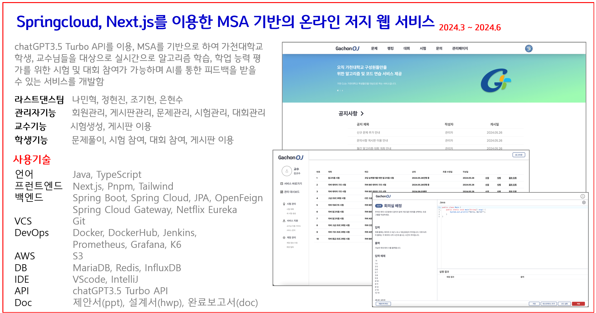 프로젝트 상세내용