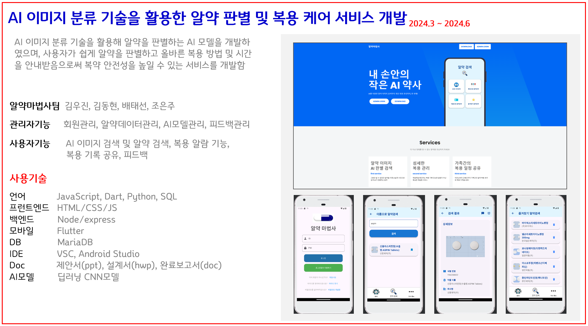 프로젝트 상세내용