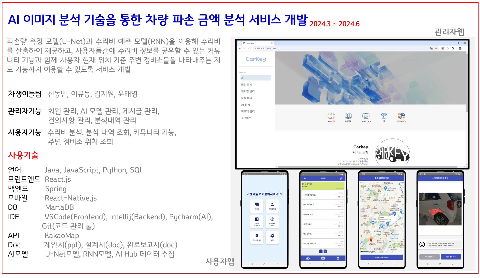 프로젝트 상세내용
