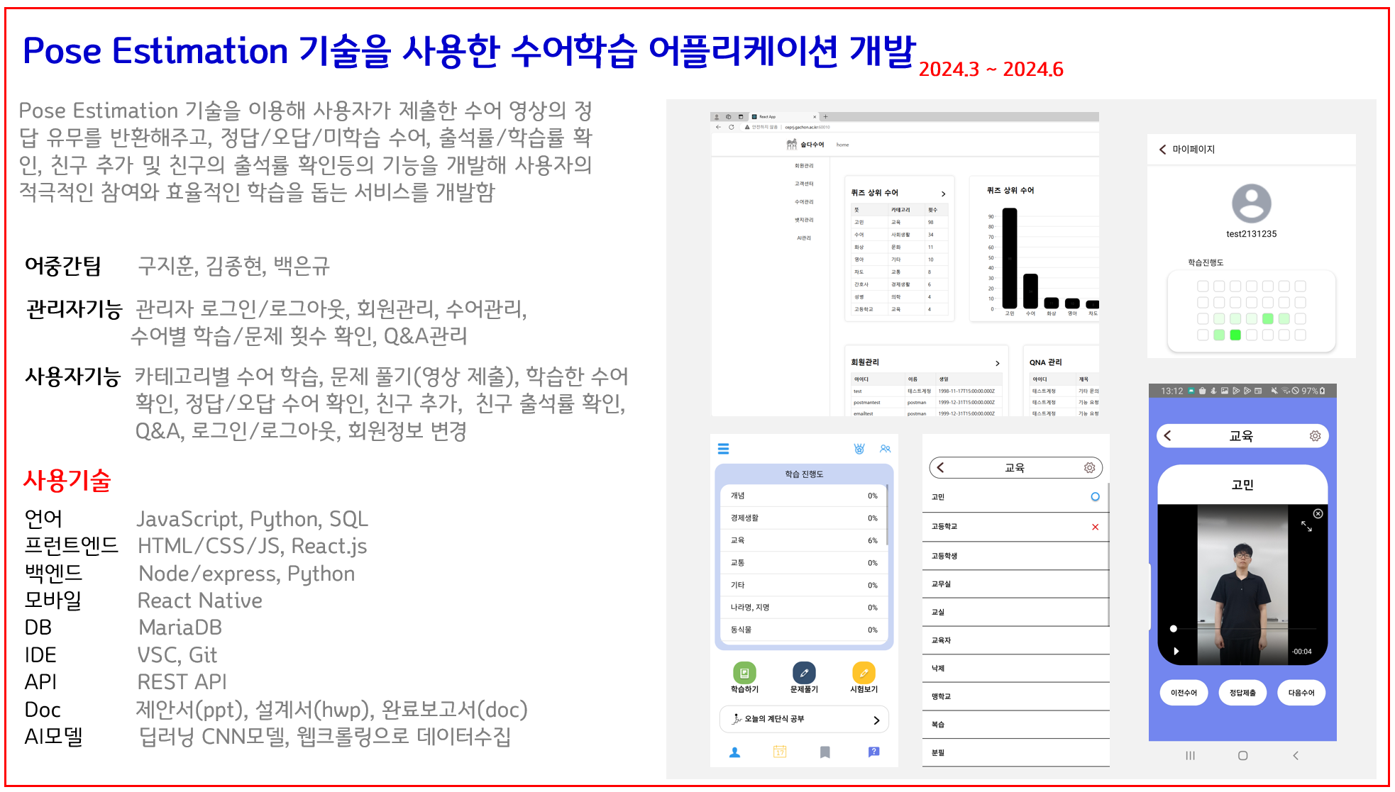 프로젝트 상세내용