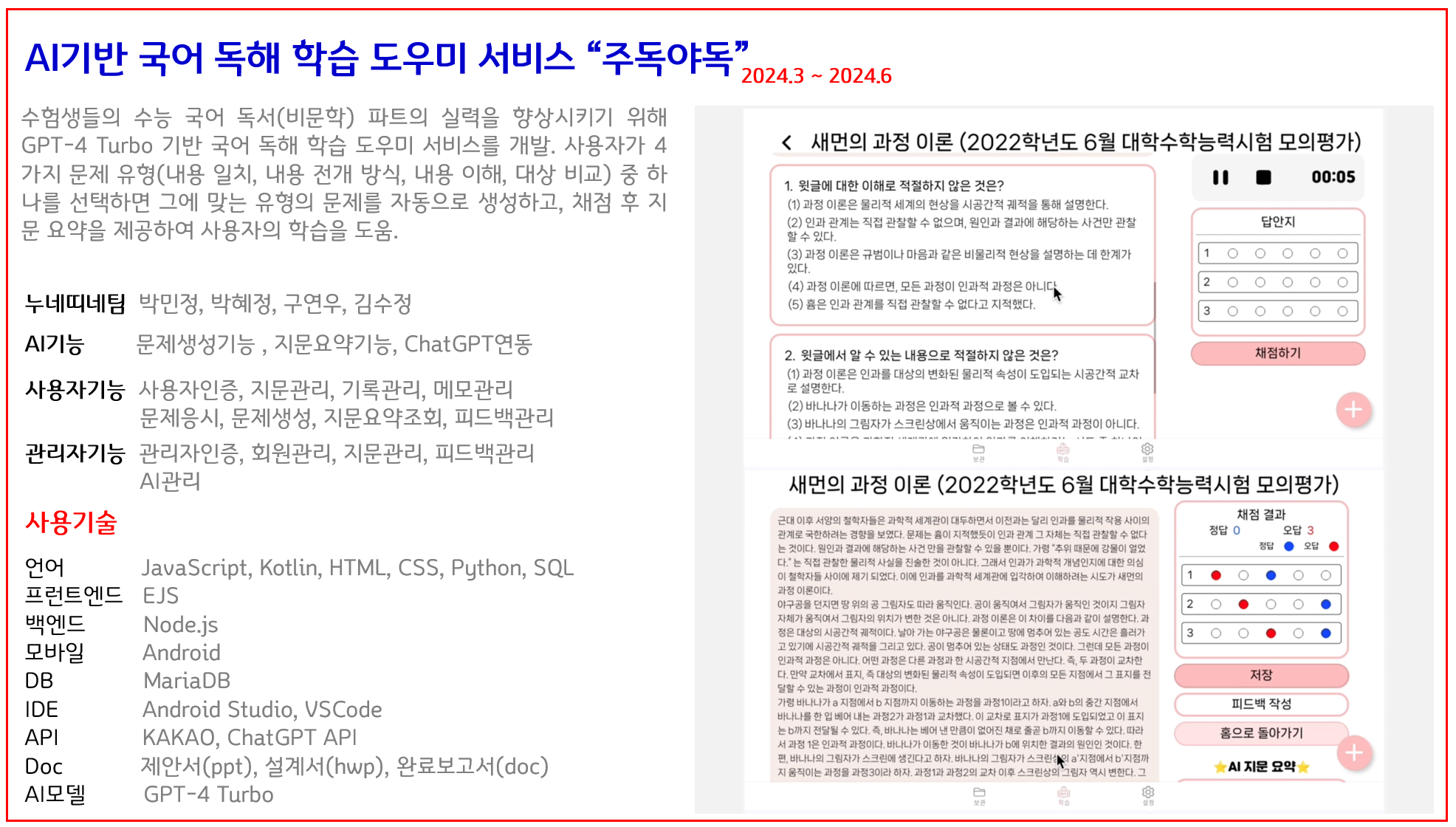 프로젝트 상세내용