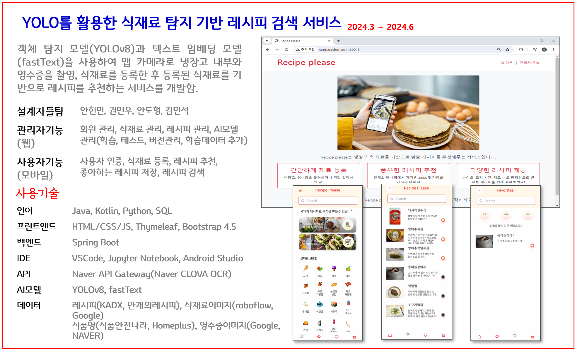 프로젝트 상세내용
