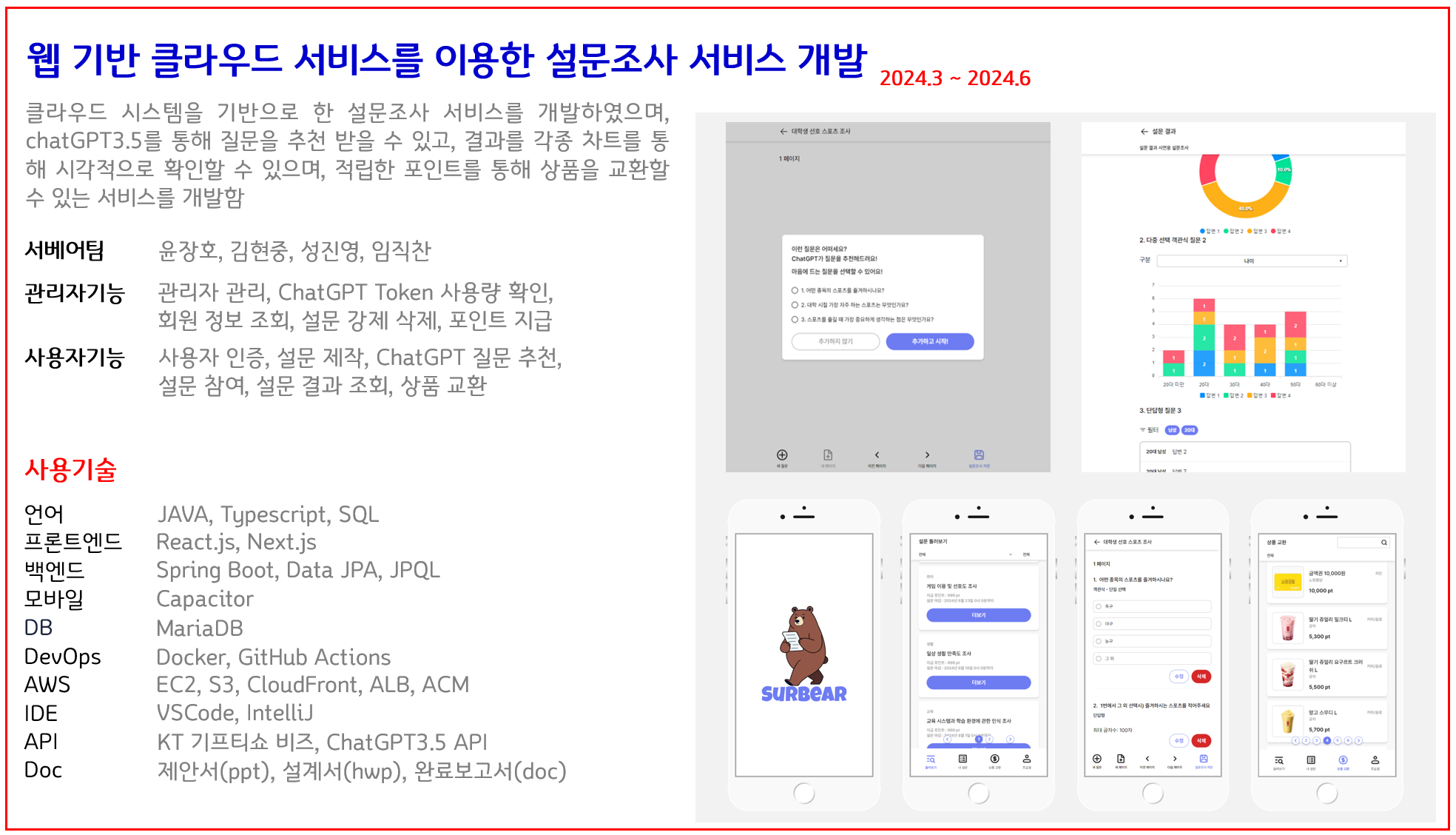 프로젝트 상세내용