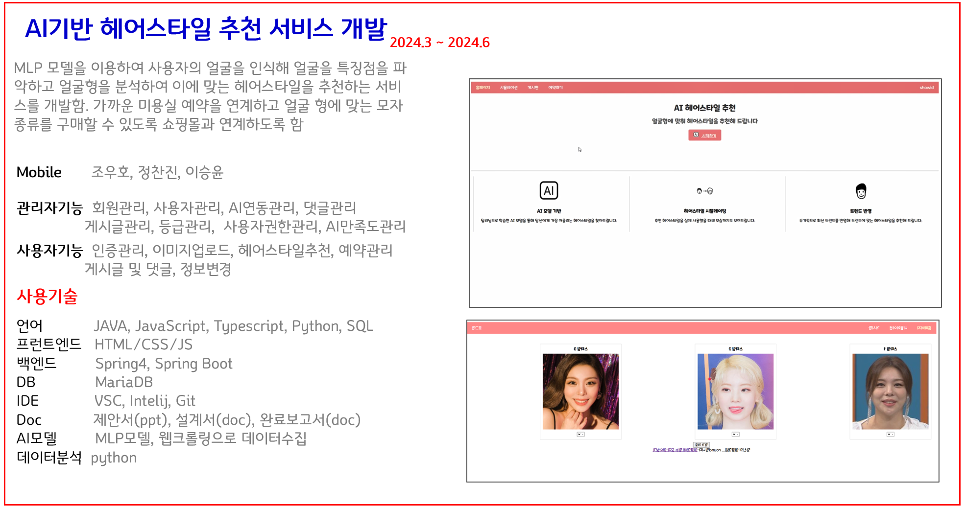 프로젝트 상세내용