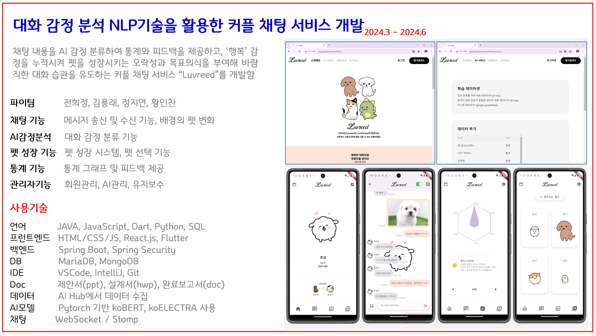 프로젝트 상세내용