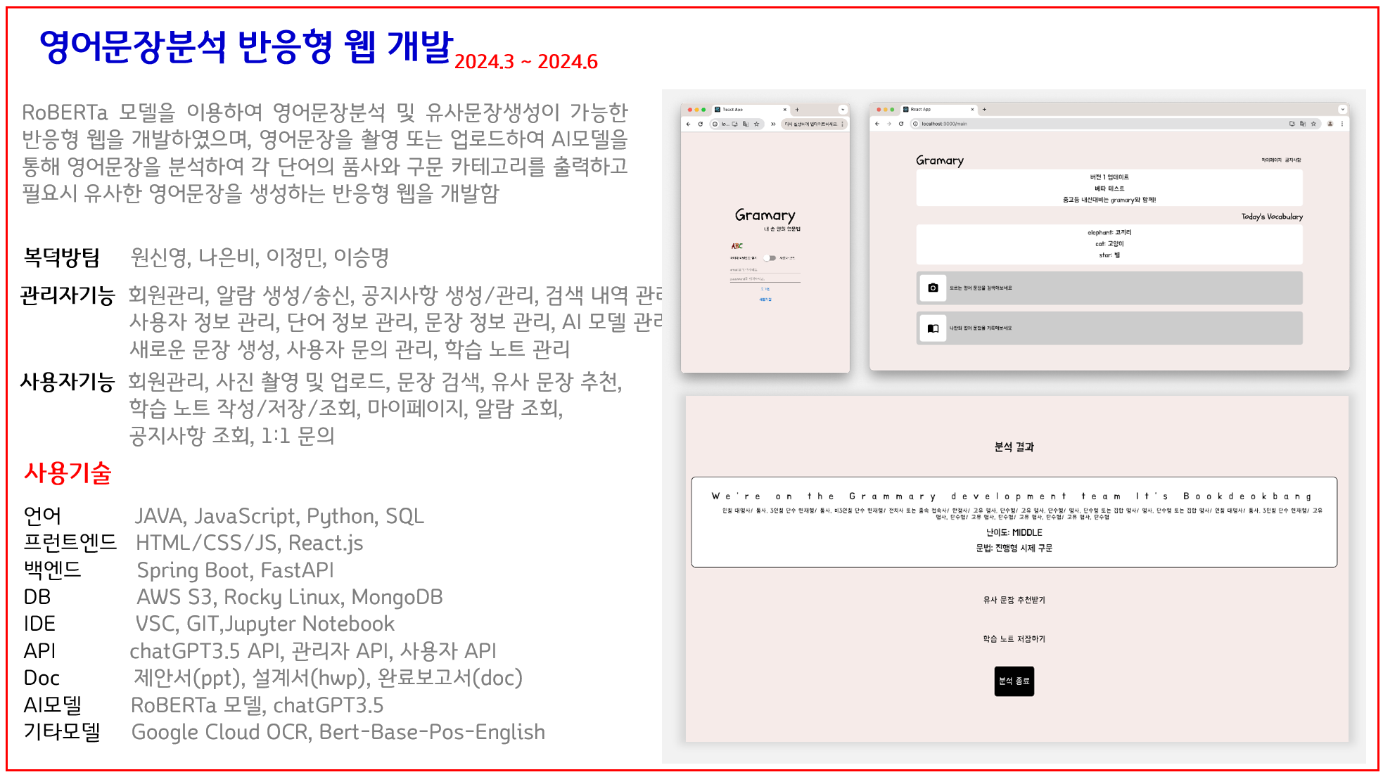 프로젝트 상세내용