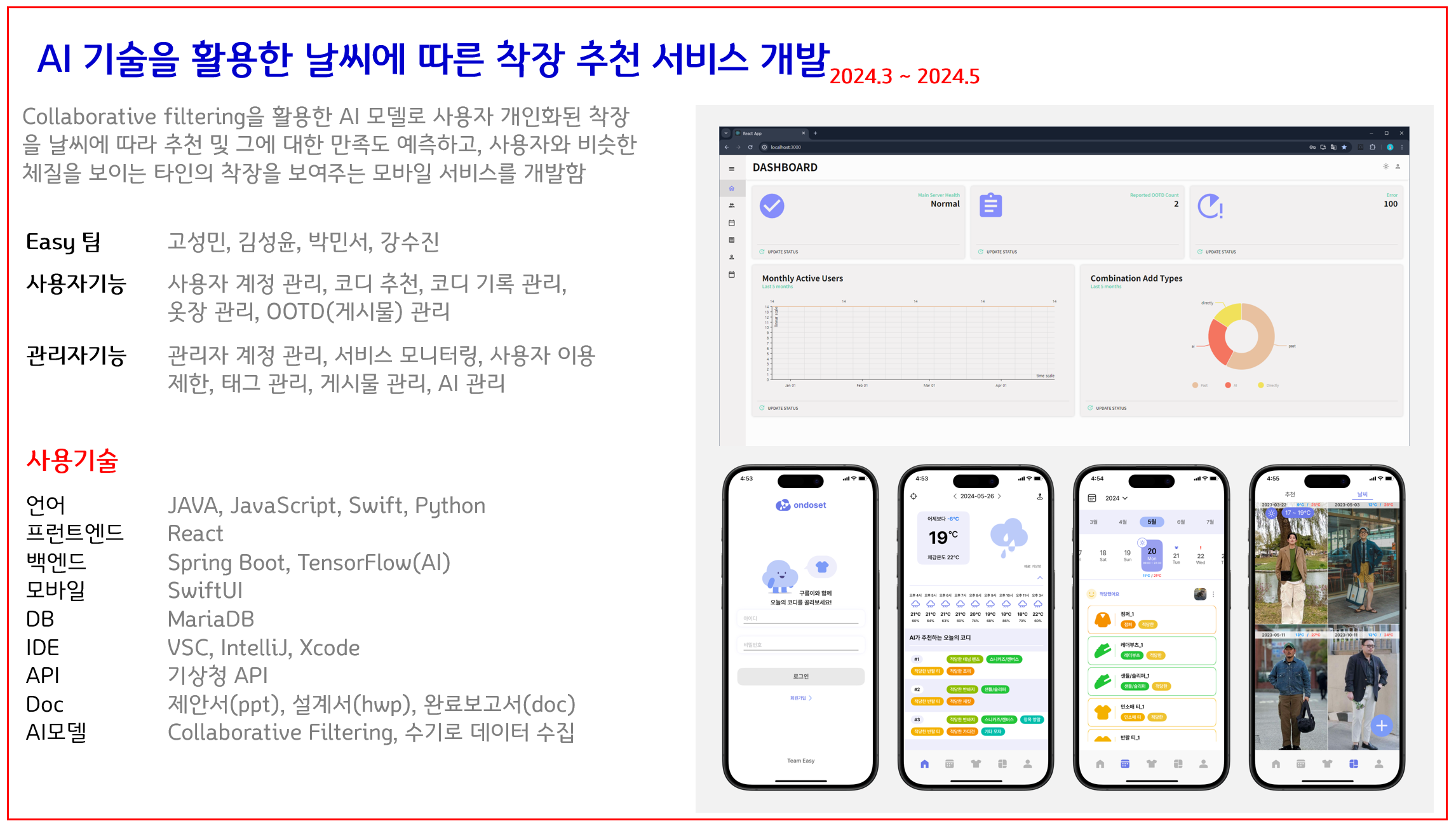 프로젝트 상세내용