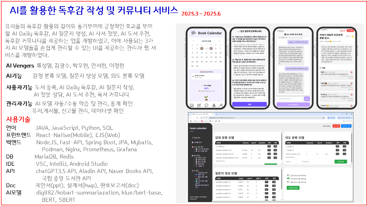 프로젝트 상세내용