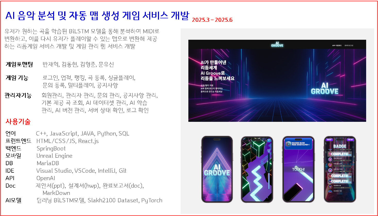 프로젝트 상세내용