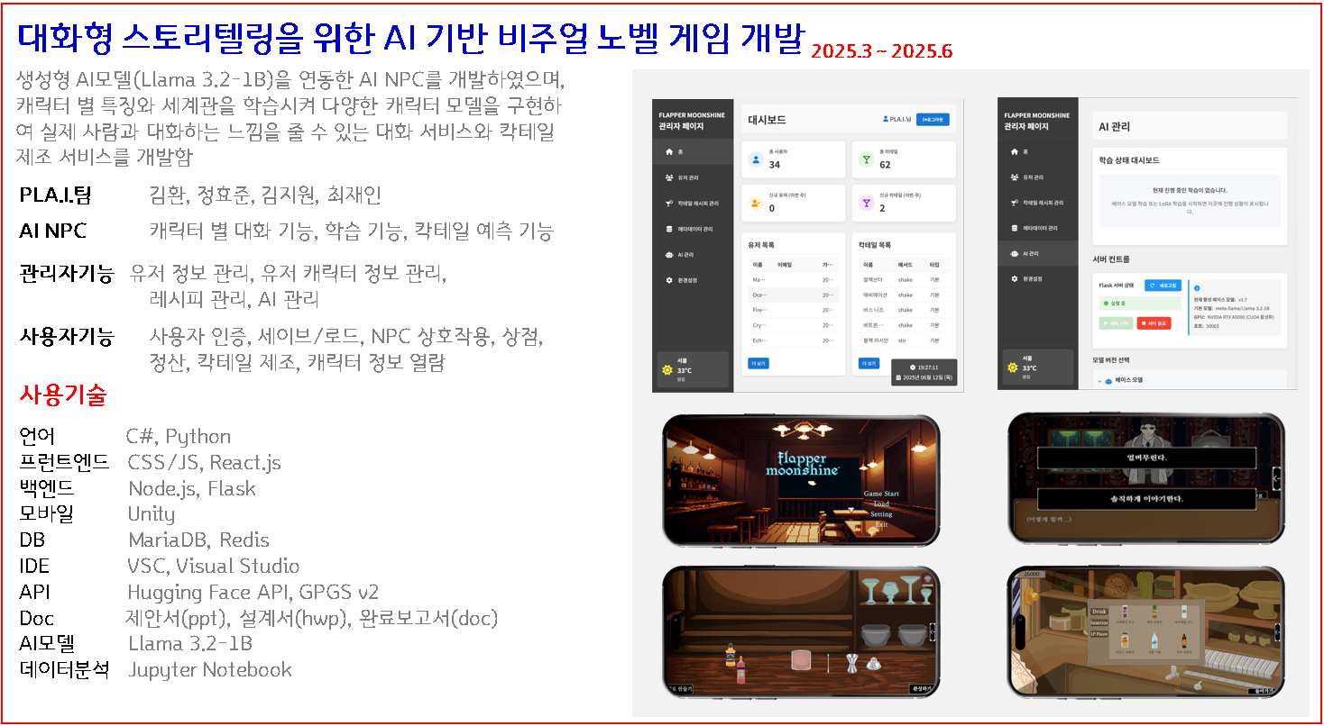 프로젝트 상세내용