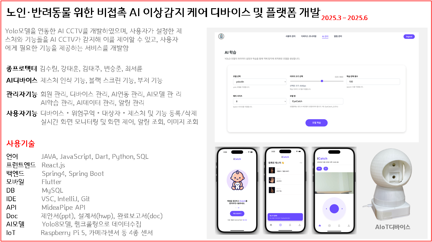 프로젝트 상세내용