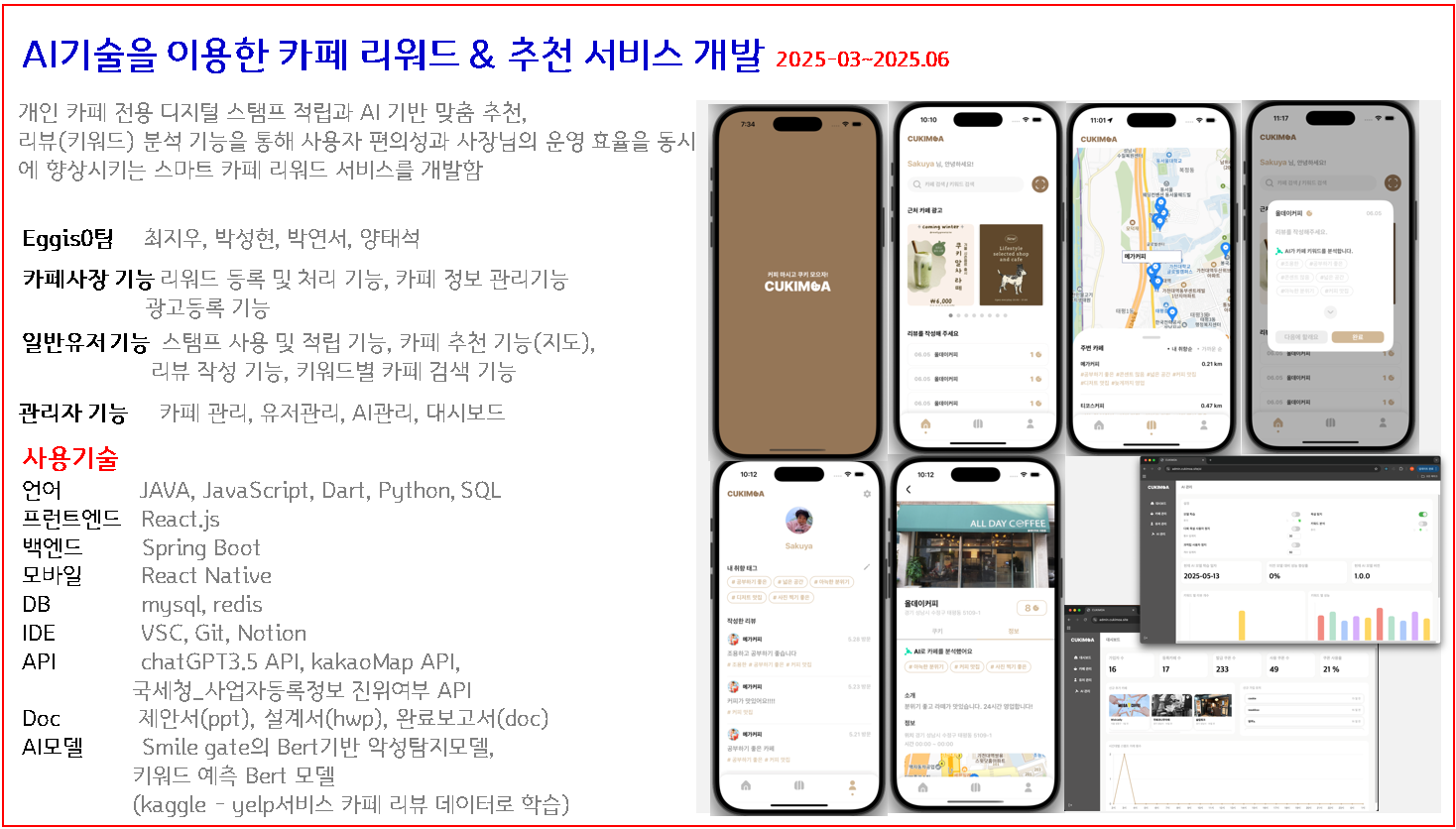 프로젝트 상세내용