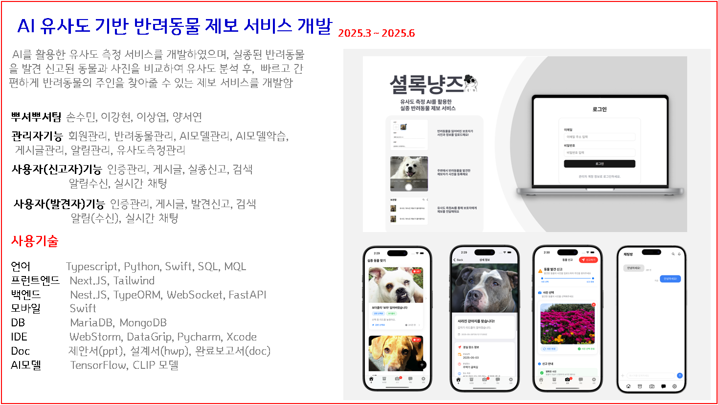 프로젝트 상세내용