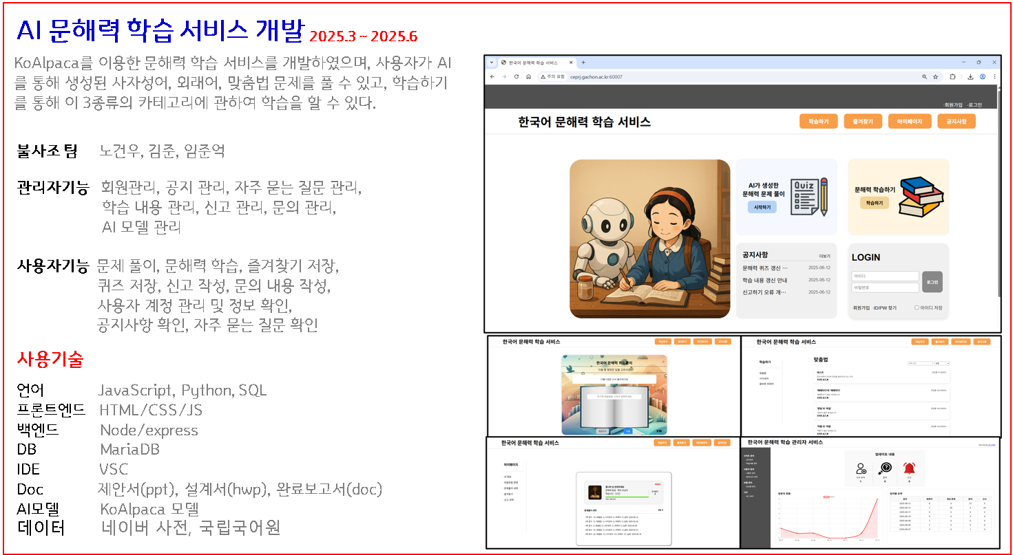 프로젝트 상세내용