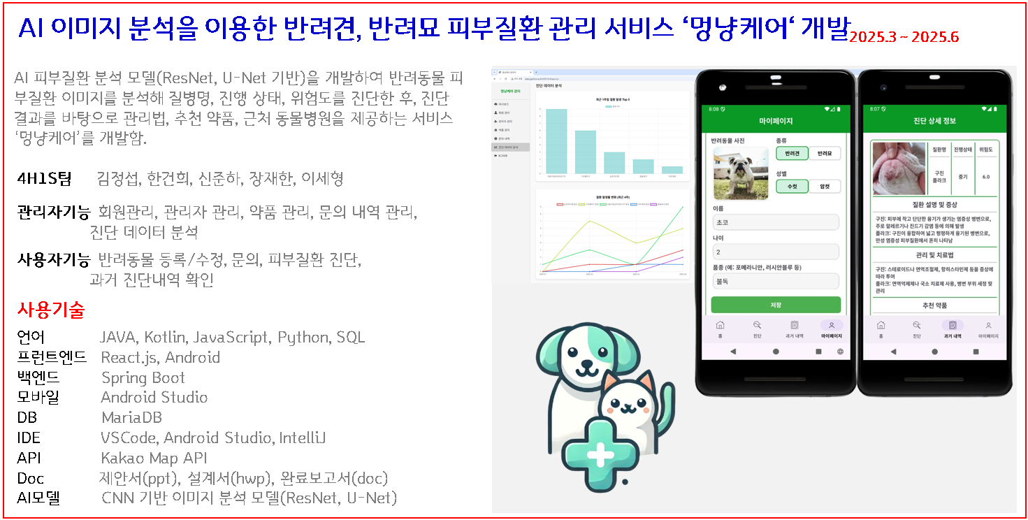 프로젝트 상세내용