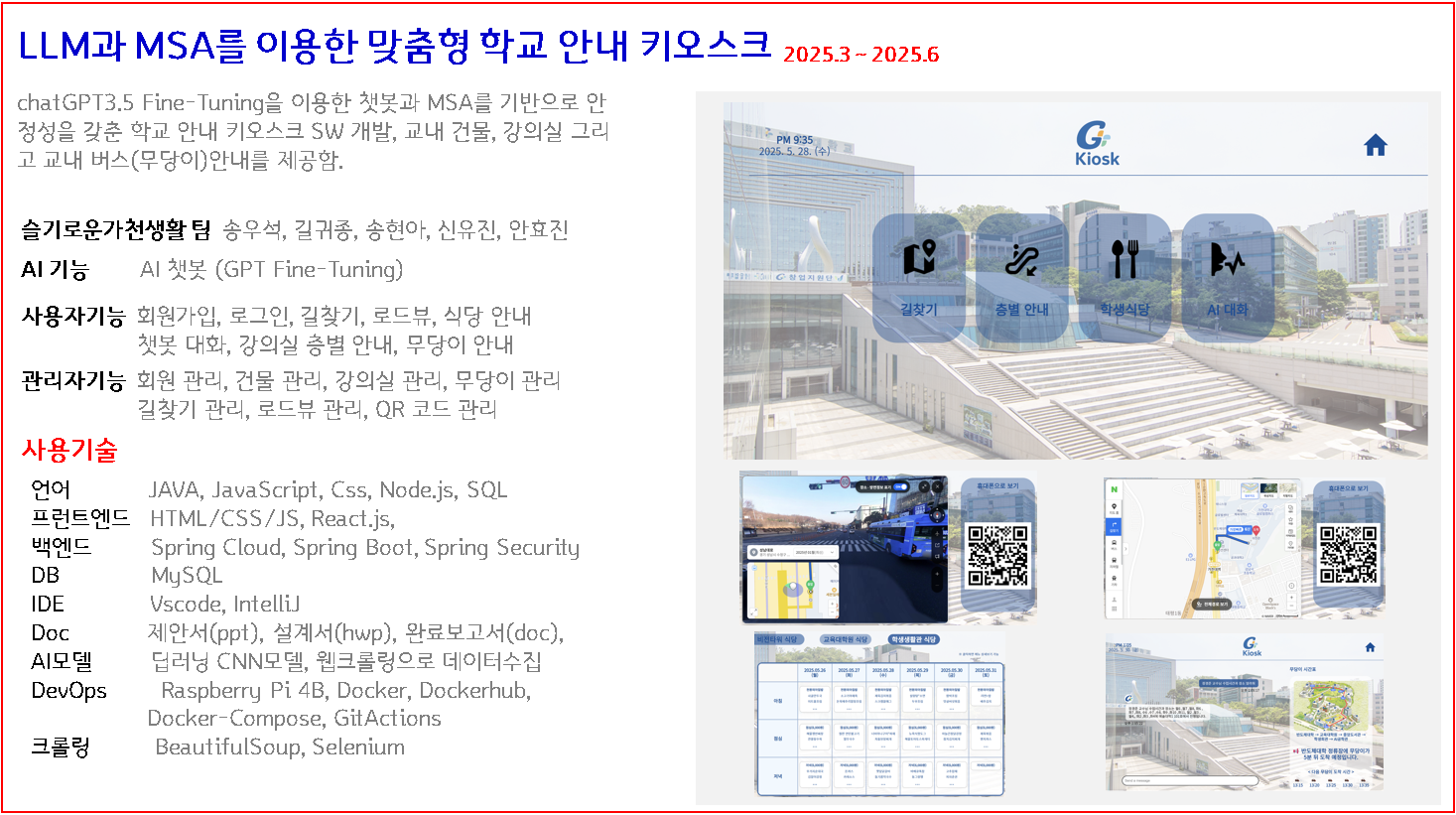 프로젝트 상세내용